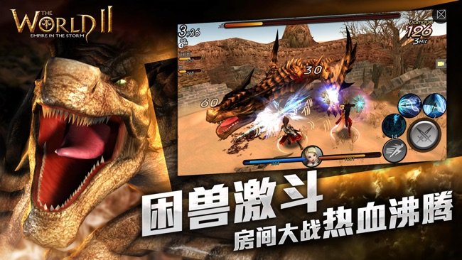风暴帝国世界2