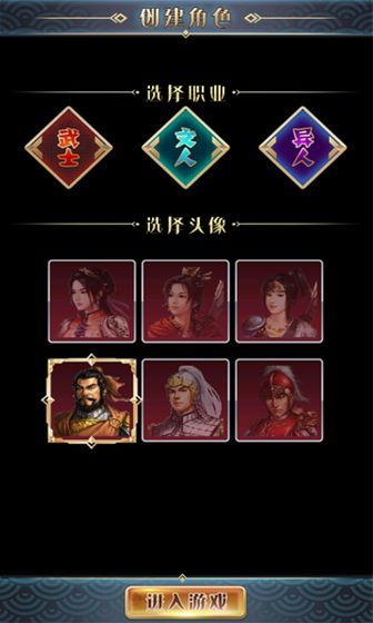 汉风幻想三国2苹果版