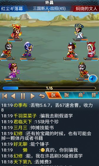 汉风幻想三国2苹果版