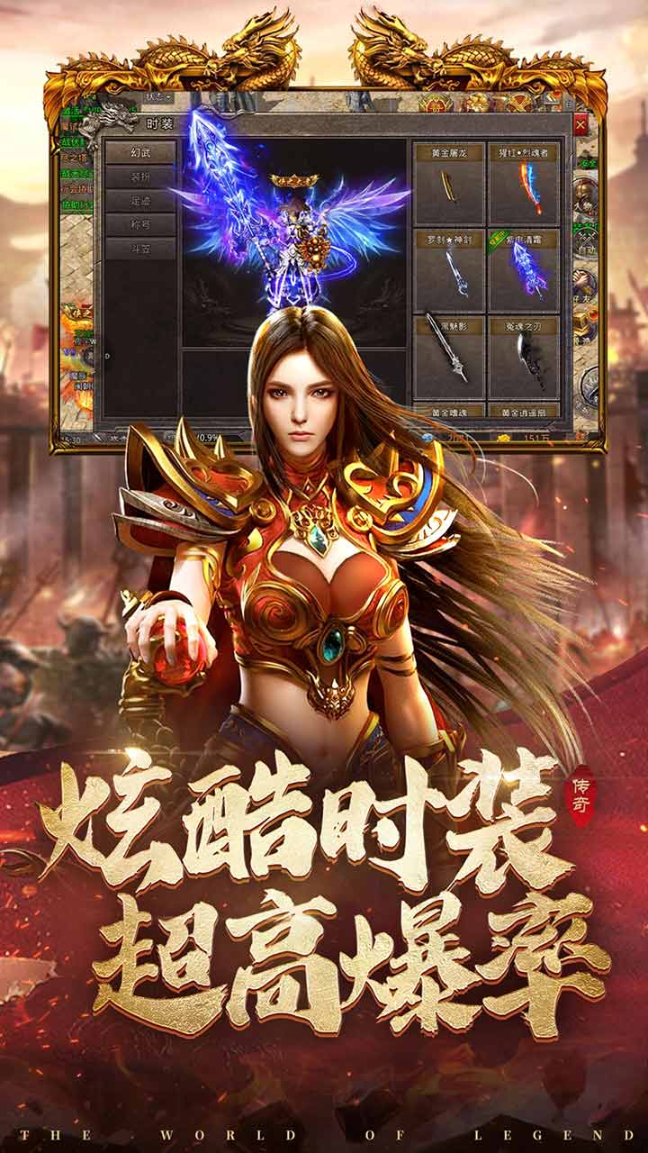 国战传奇手游