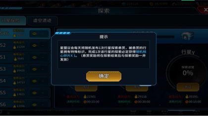 星空之战