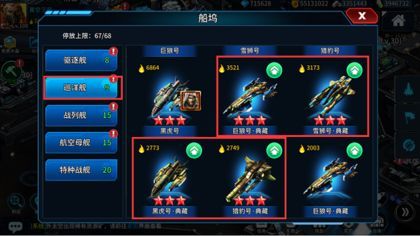 星空之战