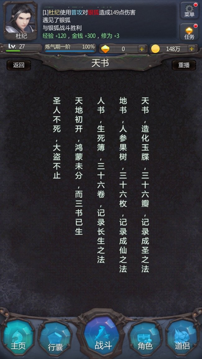 仙侠第一放置苹果版