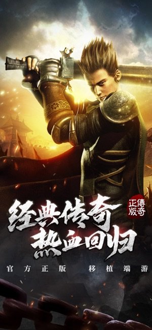 烈火雷霆苹果版