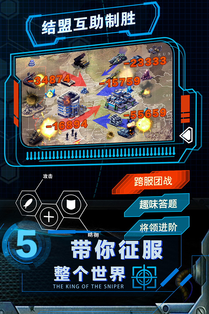 战争时刻