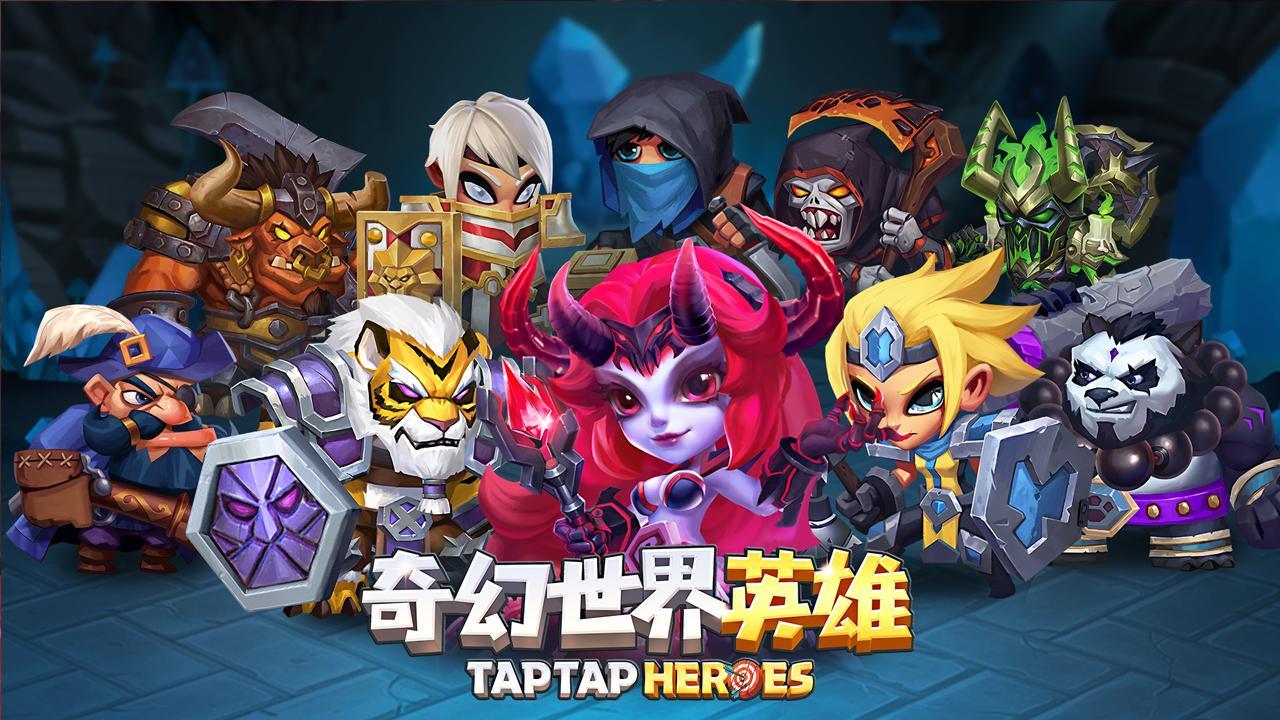 奇幻世界英雄苹果版