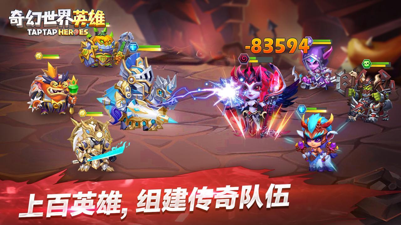 奇幻世界英雄苹果版