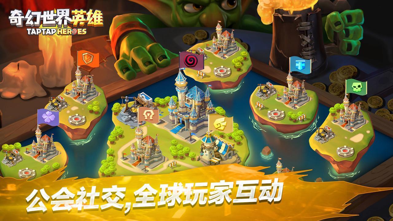 奇幻世界英雄苹果版