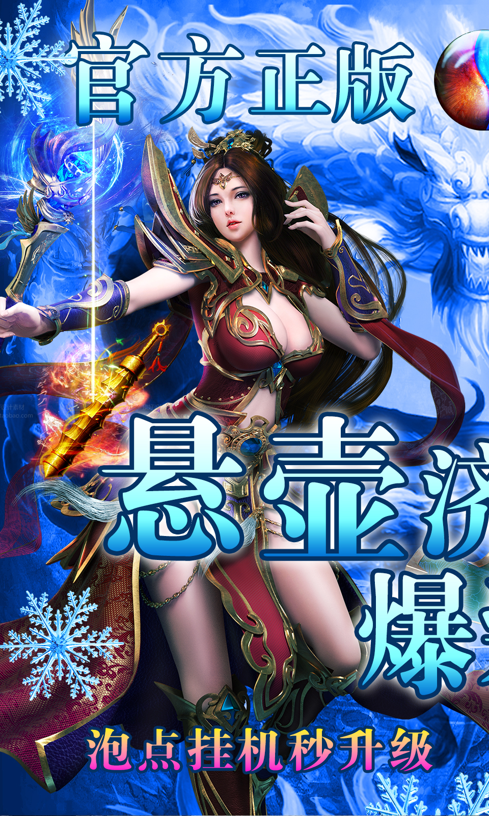 烈焰封神