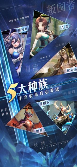 幻世录苹果版