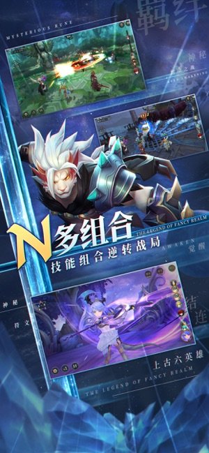 幻世录苹果版