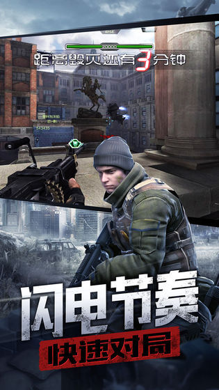防线狙击苹果版