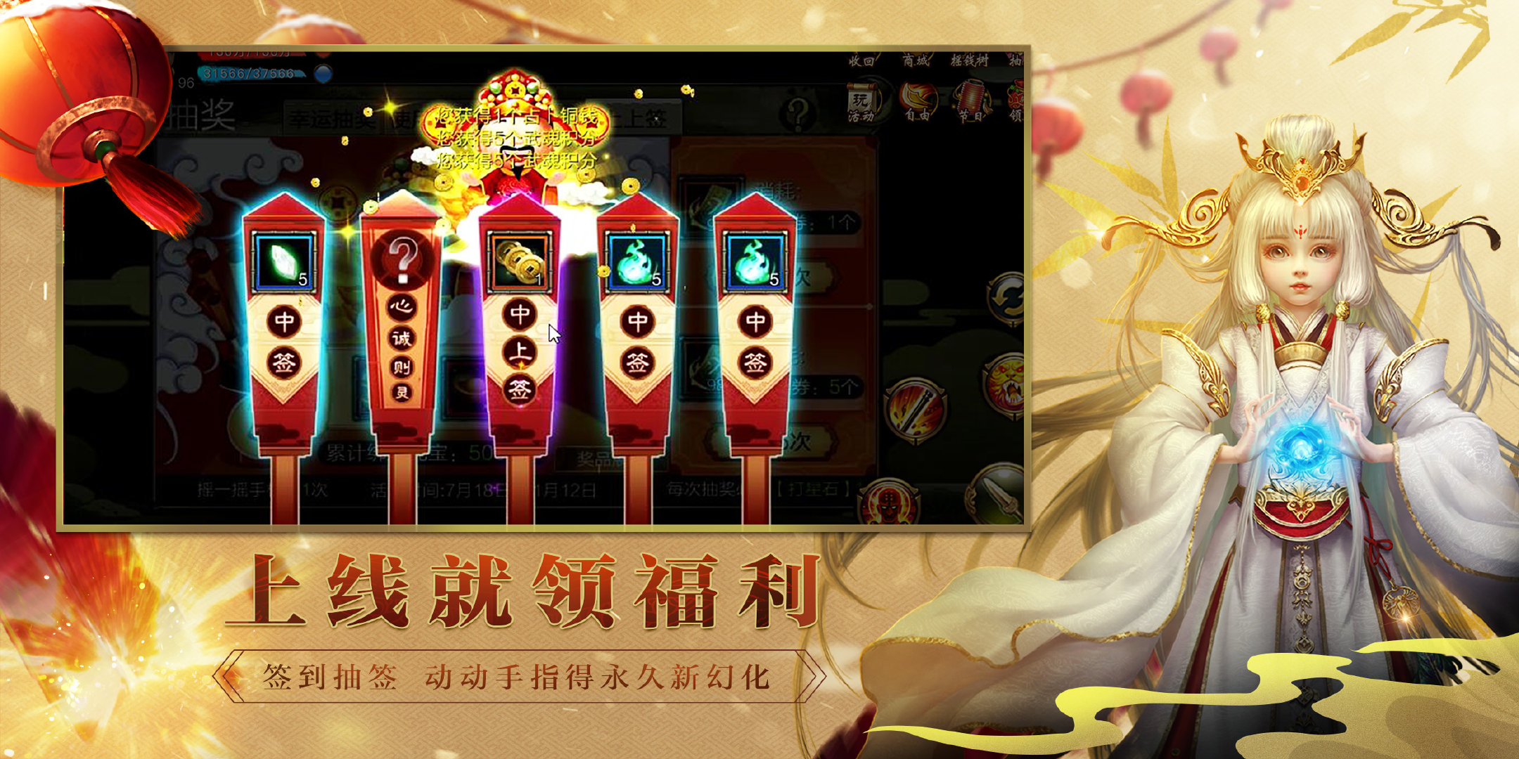 天龙3D苹果版