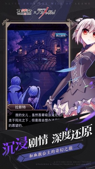 血族苹果版