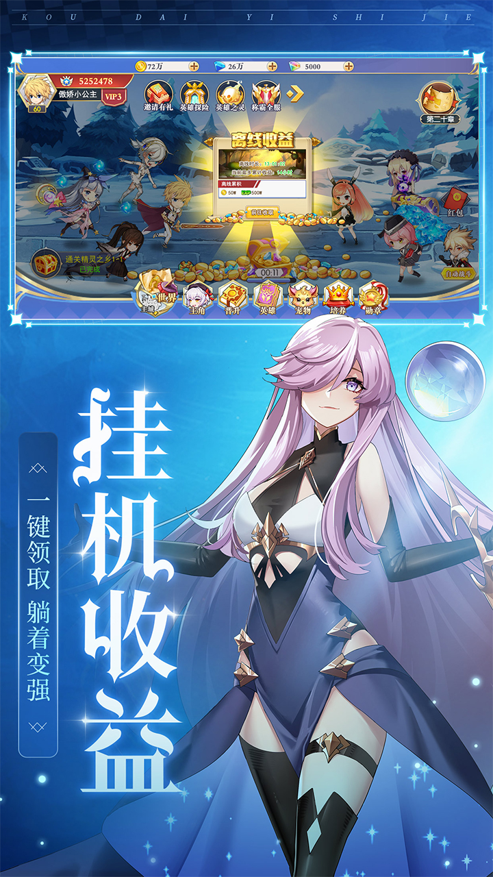口袋异世界官网版