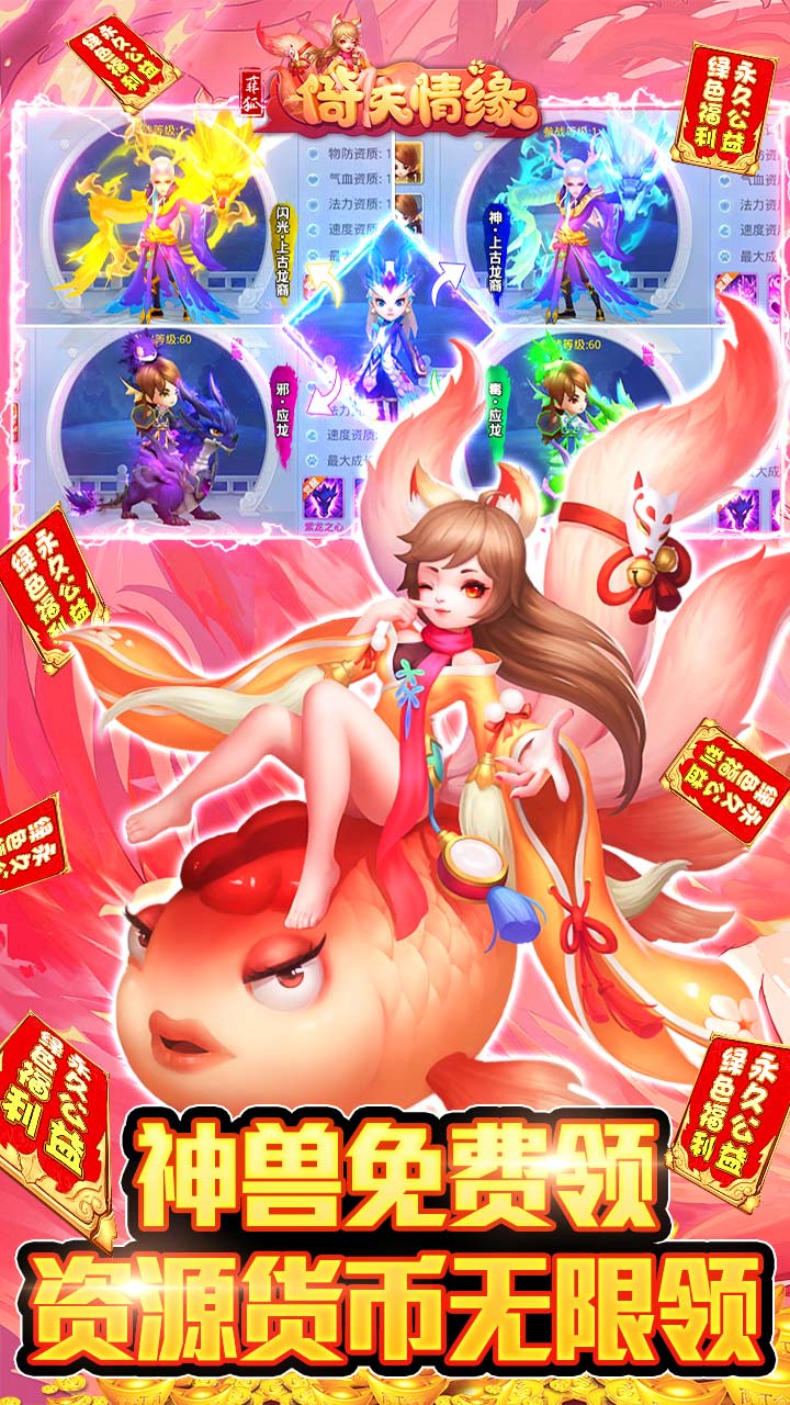 菲狐倚天情缘官网版