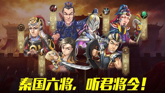 战棋天下苹果版