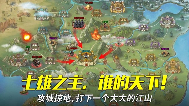 战棋天下苹果版