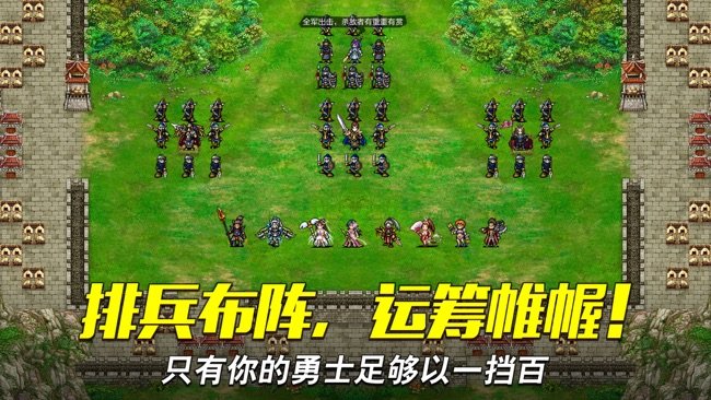 战棋天下苹果版
