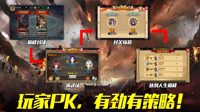 战棋天下苹果版