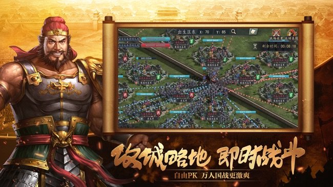三国志2017苹果版