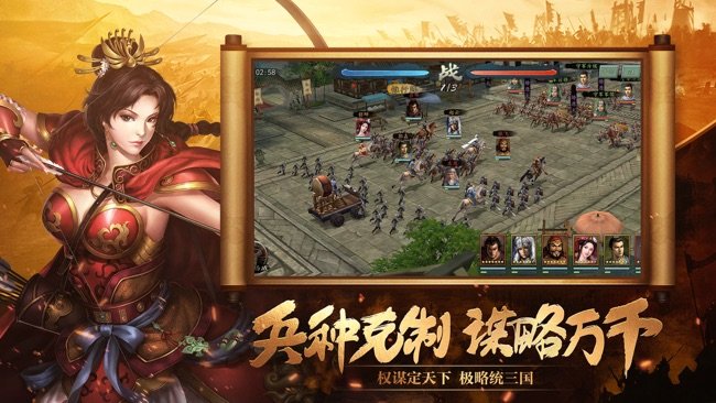 三国志2017苹果版