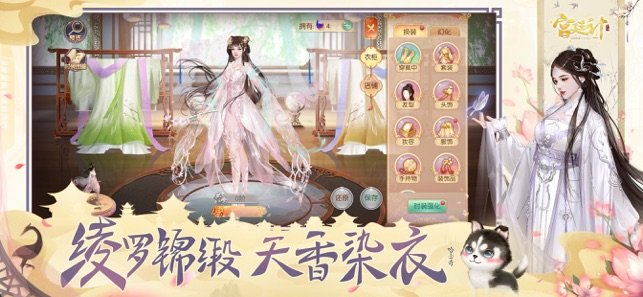 宫廷计手游