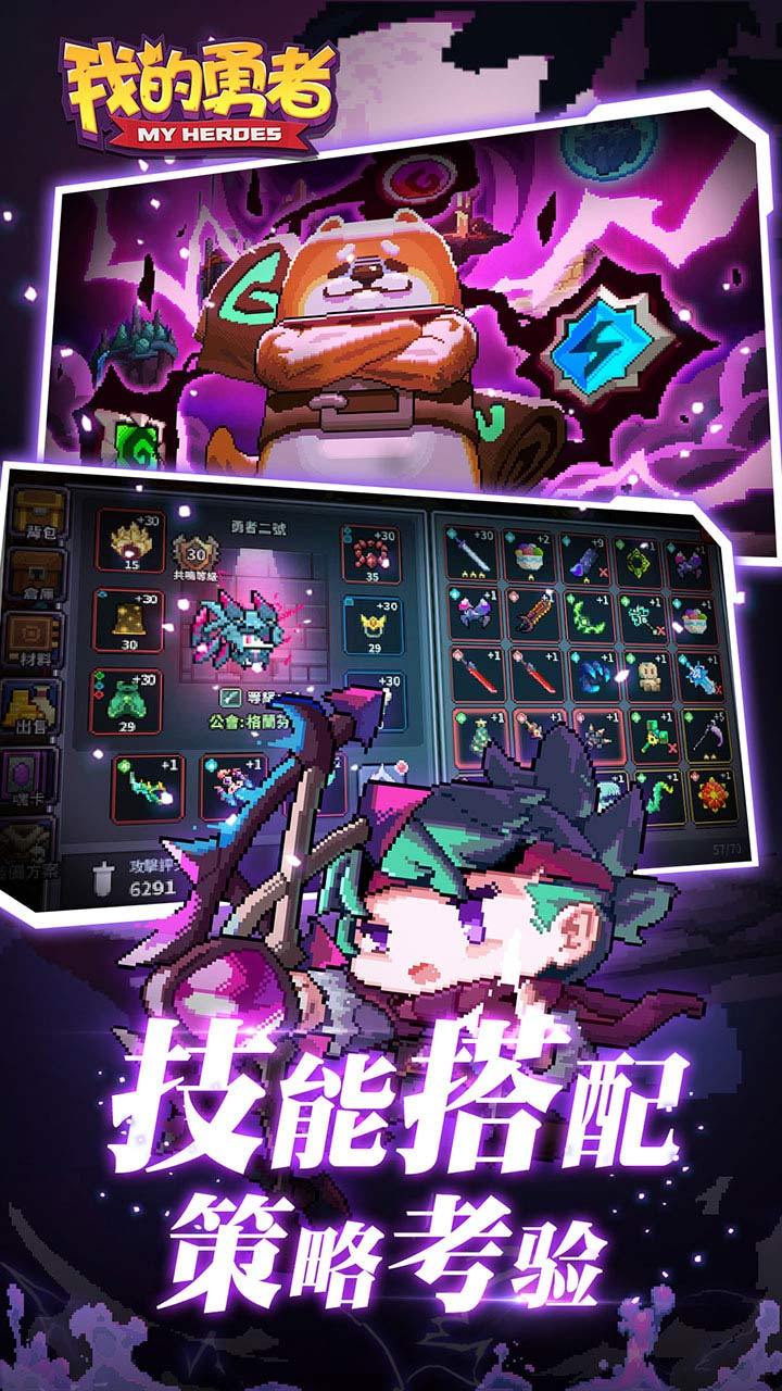 我的勇者苹果版