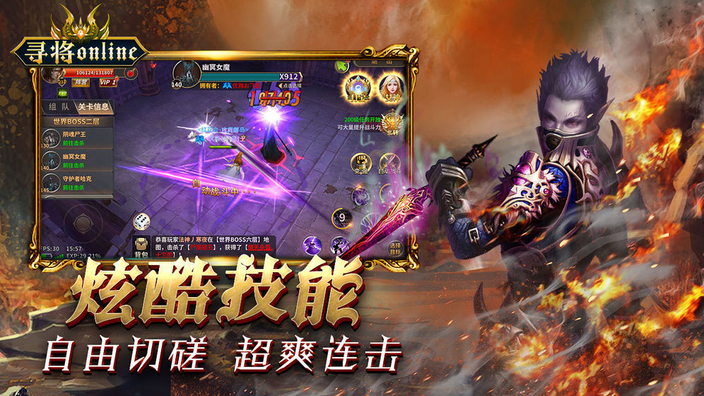 寻将online苹果版
