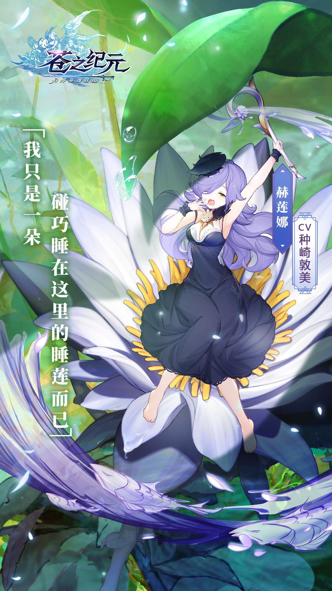 苍之纪元苹果版