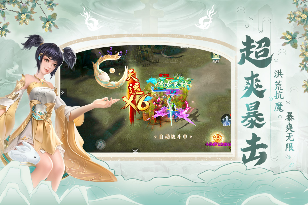 破天世界苹果版