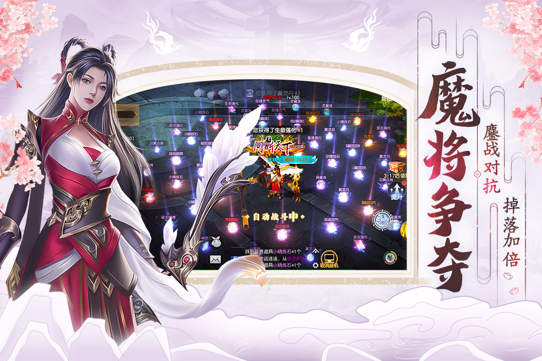破天世界苹果版