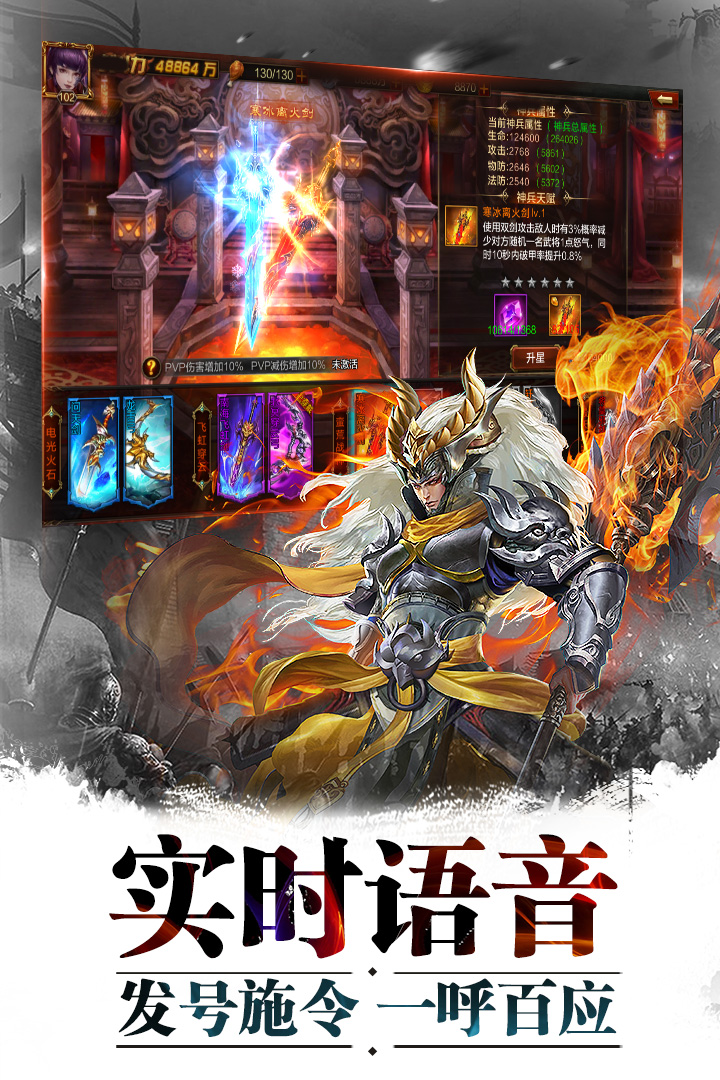 超神名将传苹果版