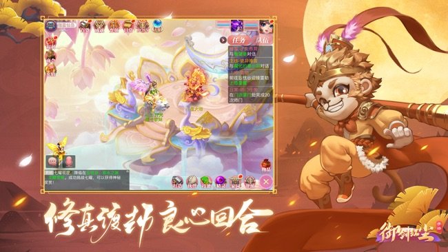御剑红尘手游苹果版