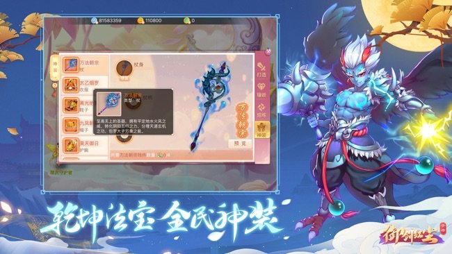 御剑红尘手游苹果版