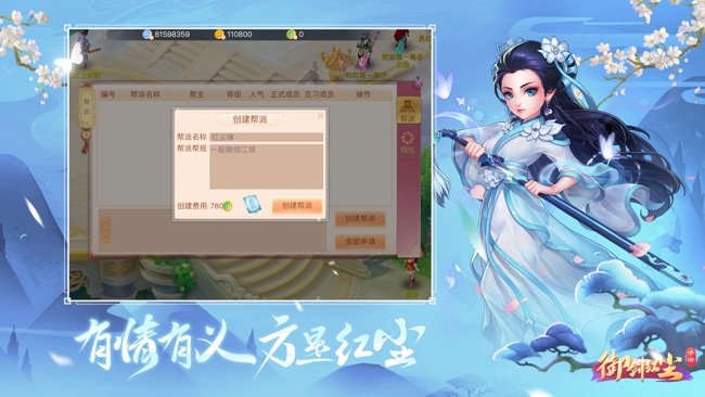 御剑红尘手游苹果版