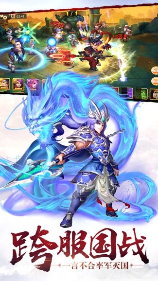 乱轰三国志苹果版
