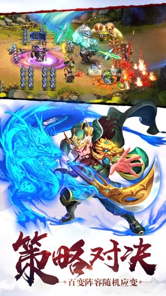 乱轰三国志苹果版