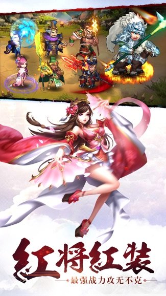 乱轰三国志苹果版