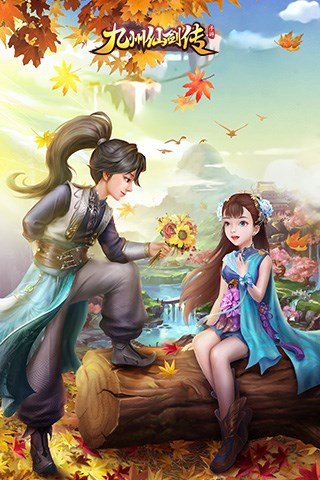 九州仙剑传苹果版