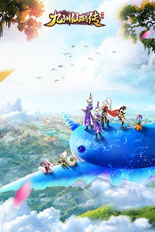九州仙剑传苹果版