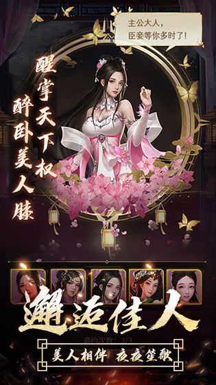 逍遥三国苹果版