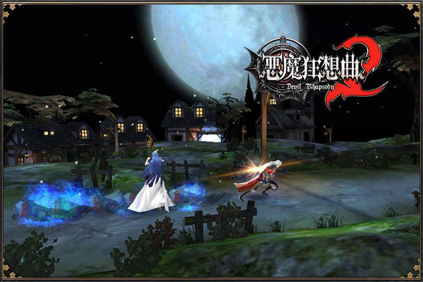 恶魔狂想曲2苹果版