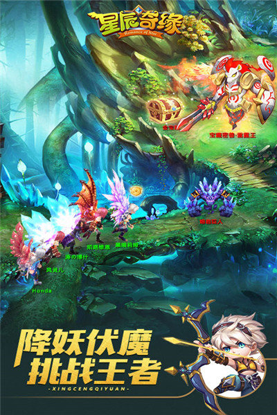 星辰奇缘苹果版