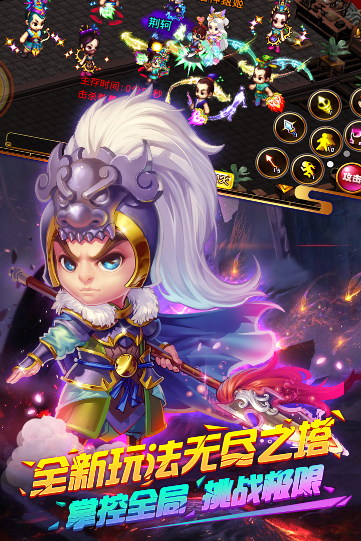明珠三国苹果版
