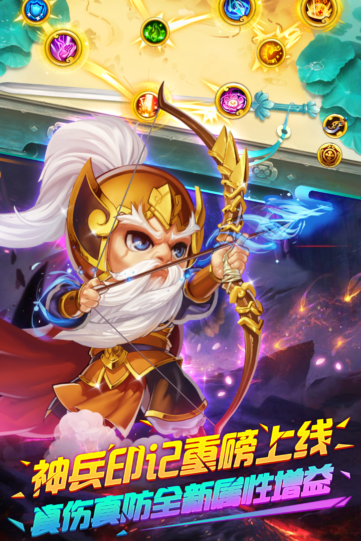 明珠三国苹果版