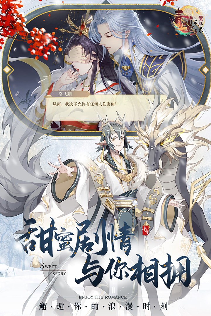 青鸾繁华录苹果版