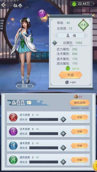仙命决