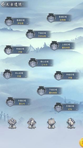 仙命决