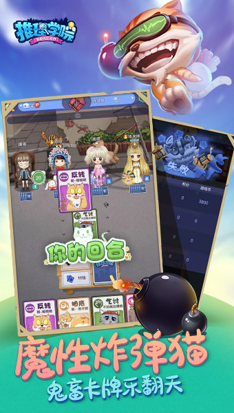 推理学院